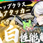 【原神先行】環境トップTier月結晶アタッカー「兹白」先行性能解説！おすすめ武器、聖遺物、凸についても解説します。【VOICEVOX解説】