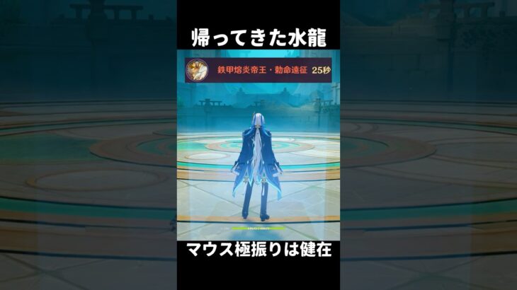 幽境にヌヴィレット最強のステージが実装【原神】