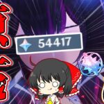 【原神】ファデュイ執行官第三位 金食い虫 コロンビーナ【ゆっくり実況】【ガチャ】