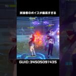 【原神】PvP中に聞ける放浪者のボイスが最高に素敵な理由