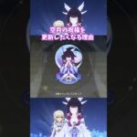 【原神】空月の祝福を更新したくなる理由。 #genshinimpact #げんしん   #原神 コロンビーナ 茲白 イルーガ 無凸 性能 原石 リークなし