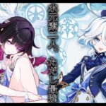 【原神】水元素サブアタッカー二人、ただし最強。【ゆっくり実況】 #原神 #ゆっくり実況 #コロンビーナ#フリーナ