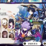 速報！Ver.6.6で恒常祈願が更新！新キャラ＆ガチャ大幅変更【原神】