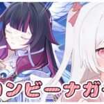 【原神】コロンビーナガチャ回すぞおおおおおお！！無課金復帰勢！！【Genshin Impact】