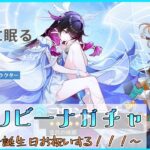 【#原神】ガチャリベンジ！！！と締め切り近いやつやります…【#vtuber  】