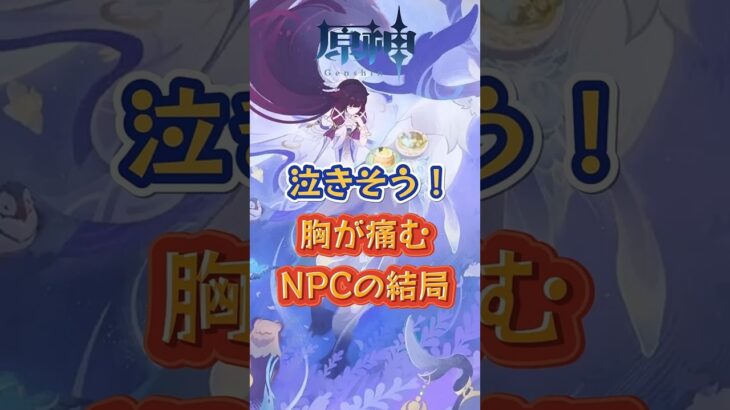 胸が痛むNPCたちの結局。「Luna Ⅳ」上半交換コード：UOEPHI6A6952 #原神 #genshinimpact #genshin#genshinada