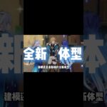 原神6.4月之五版本法爾伽官宣！蒙德騎士團最高戰力 #原神 #法爾伽