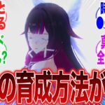 「コロンビーナの最強の育成法が判明してしまった模様！」に対する旅人たちの反応集【原神反応集】【原神】【少女】【コロンビーナ】【イネファ】