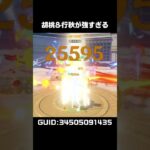 【原神】PvPの胡桃＆行秋が強すぎる理由