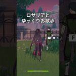 【原神】静かに過ごす原神日記 day56 #原神