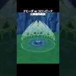 【原神】コロンビーナの勝ち？ #genshinimpact #hoyocreators