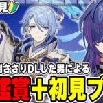 【#原神】最新キャラPV鑑賞後に完全初見で見事に刺さりダウンロードした男による原神69日目 稲妻が進む記念【新人Vtuber】