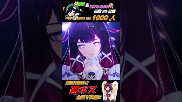 ≪原神聖遺物周回キャラ当てクイズ≫ 最推しウェンティの為に翠緑秘境へいざいかん!! 90日目  #ゲーム実況 #原神 #shorts