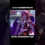 【原神】PvPエウルアの元素爆発が強すぎる理由