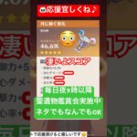 【原神】最新聖遺物のスコア最強クラス⁉️【#genshinimpact】【#聖遺物】【#げんしん】