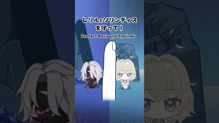 レリルとソリンディスを守って！  #genshinimpact #hoyocreators #原神 #interactivegame #月の在処へ #LunaIVFanart