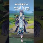 【原神】彼らは何歳だと思う？ナドクライキャラ #genshinimpact #hoyocreators