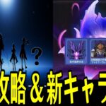 【原神】幽境の激戦アルティメット最速攻略＆１３時新キャラ発表待機配信【Genshin Impact】