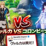 【速報】原神6.4はスキップすべき？ヴァルカは罠キャラなのか徹底検証！