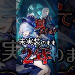 【原神】〇〇元素キャラの更新少なすぎないか？【反応集】