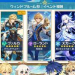 🚨【速報】原神6.4大型アップデート！ガチャ更新・ファルカ超強化・無料武器公開！