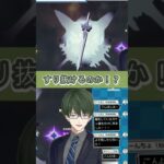 【#原神 】ネフェルのモチーフ武器を引いてみた【切り抜き】 #shorts