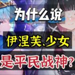 原神：这2个角色真别错过，否则，又得后悔半年！#原神 #genshinimpact #原神攻略 #hoyocreators #遊戲