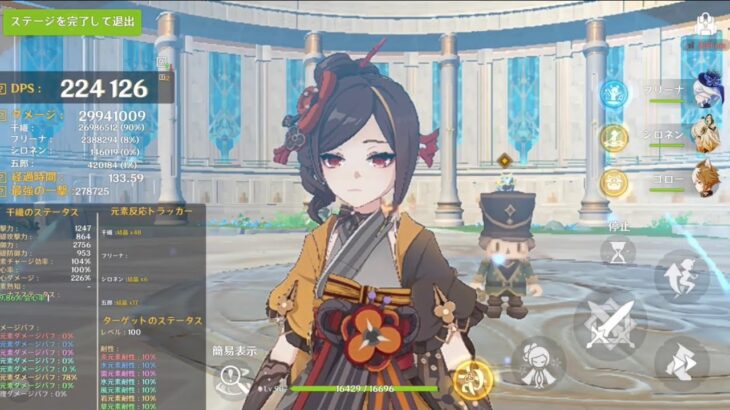 【原神DPS検証】完凸千織2凸シロネン編成　3編成比較