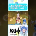 🌠【原神】神を2つ宿す最強初期キャラ！？！？！？