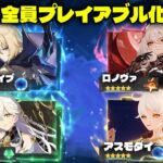 【衝撃】ダインスレイヴと四つの影の実装へ！原神2計画が判明？【原神/げんしん】