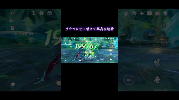 やっぱコロンビーナのサポート最強だわ#原神 #コロンビーナ #ダメチャレ