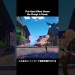 【原神】Traveler’s New Hand Effect
