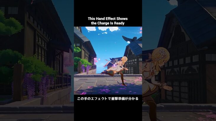 【原神】Traveler’s New Hand Effect