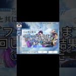 【原神】初心者がイファ目当てでガチャ回した結果 #原神 #ガチャ #shorts