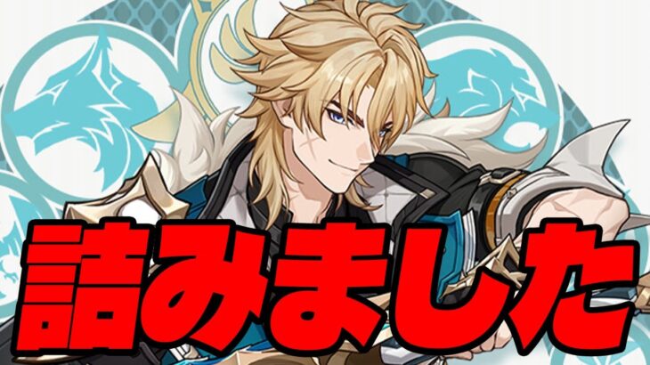 【＃296】私のガチャは終了しました【原神】