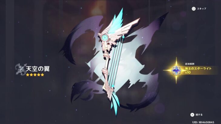 ［原神］ガチャ引くよ