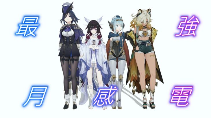 【原神】クロリンデ×コロンビーナの最強編成はこれ！わかっちゃいたけど最強すぎた【ゆっくり実況】