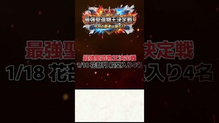 【原神】最強聖遺物王決定戦。1/18の花部門結果発表！！【聖遺物鑑賞】#原神 #原神聖遺物鑑賞 #genshinimpact #聖遺物鑑賞 #最強聖遺物王決定戦