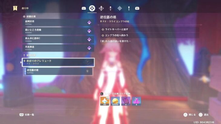 世界任務潰し Lv100神子裟羅配信|原神 1,946日目