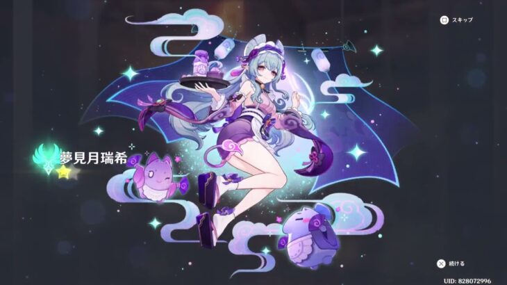 原神 Luna4 ガチャ、探索 1/18