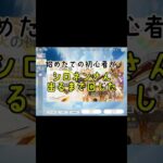 【原神】初心者がシロネン目当てでガチャ引いた #原神 #ガチャ #shorts