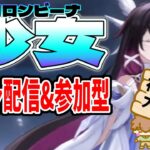 【原神 / 参加型】コロンビーナガチャるぞー！！参加型もやっていきます♪【初見・初心者さん大歓迎】