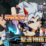 【原神/視聴者参加型】リスナーの最強キャラを見たい！休日の聖遺物鑑賞会！コメント・参加◎