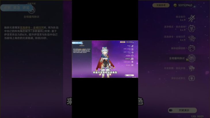 【原神】伊涅芙復刻全方位角色攻略  兼顧副C輔助 #原神  #电玩游戏解说  #genshinimpact  #游戏