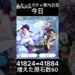 スカークガチャ禁75日目 #ガチャ禁 #原神
