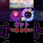 【原神】幽境とシアター、ホントつまらない…#shorts