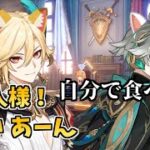 もしも原神のキャラがメイド喫茶で働いていたら？【原神】