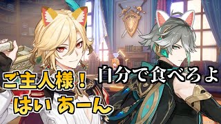 もしも原神のキャラがメイド喫茶で働いていたら？【原神】