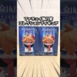 【原神】大好きなサンドローネ♡ ファデュイ執行官コレクションフィギュア #原神 #genshinimpact #原神ショート #げんしん #コロンビーナ