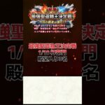 【原神】最強聖遺物王決定戦。1/18の杯部門結果発表！！【聖遺物鑑賞】#原神 #原神聖遺物鑑賞 #genshinimpact #聖遺物鑑賞 #最強聖遺物王決定戦